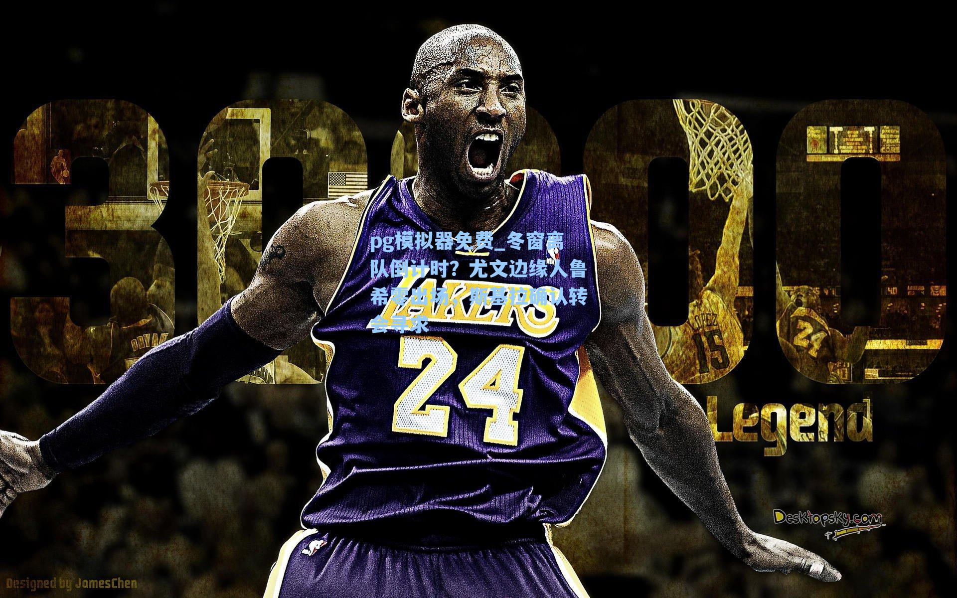 冬窗离队倒计时?尤文边缘人鲁希零出场,斯基拉确认转会寻求