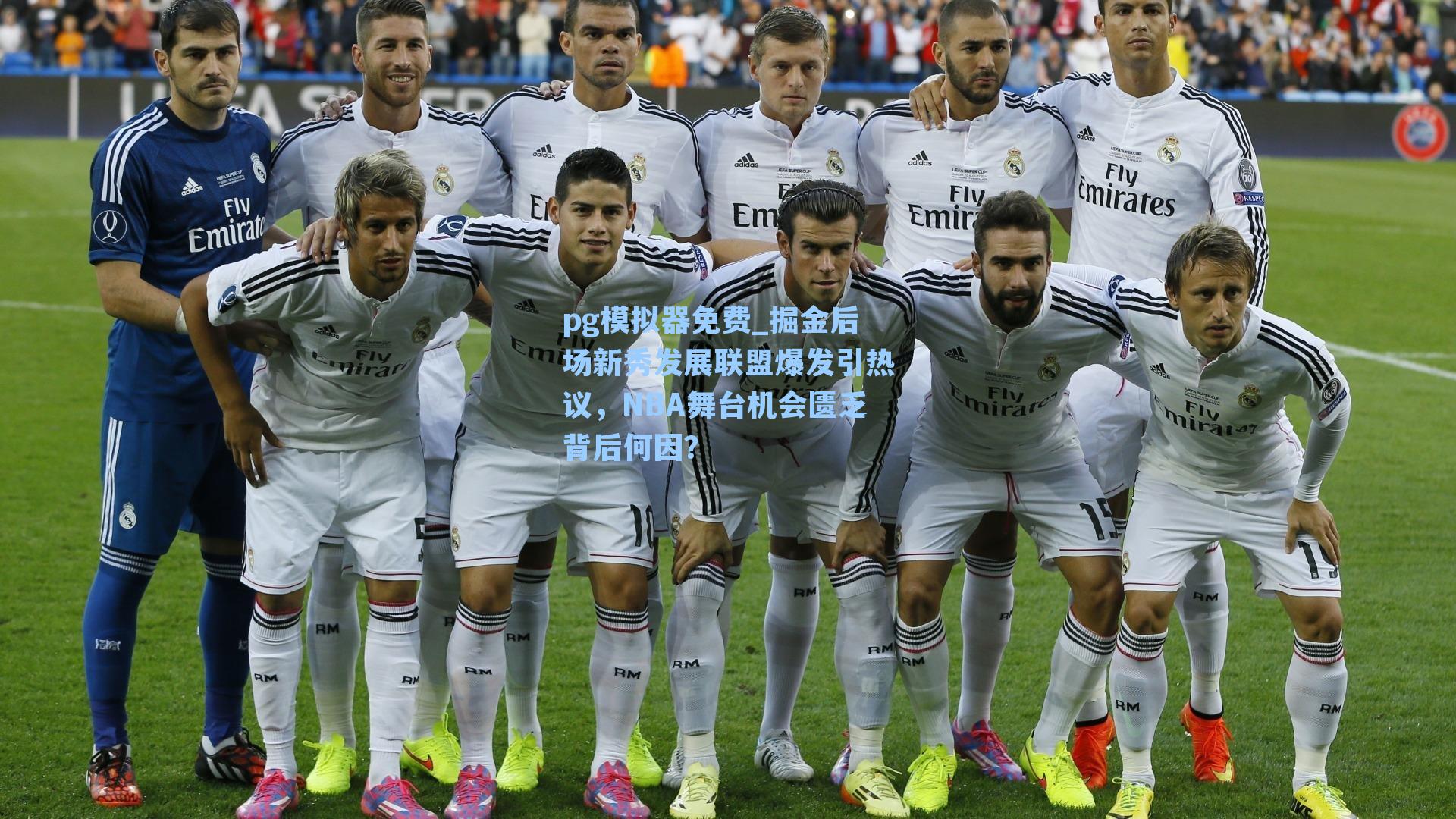 掘金后场新秀发展联盟爆发引热议,NBA舞台机会匮乏背后何因?