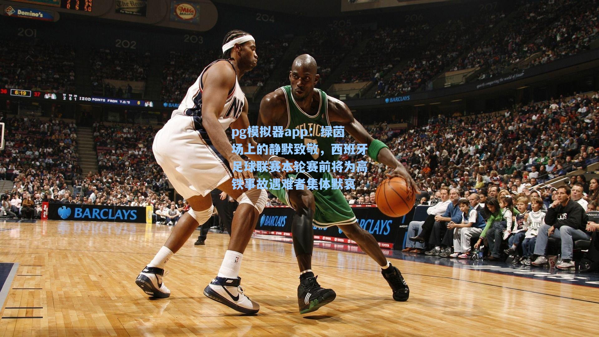 绿茵场上的静默致敬，西班牙足球联赛本轮赛前将为高铁事故遇难者集体默哀